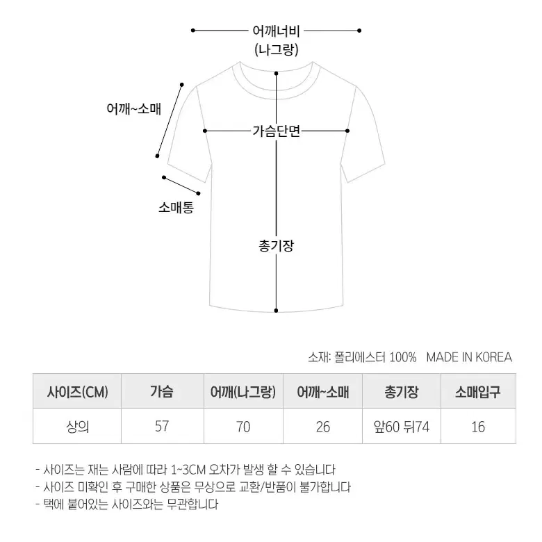 쿨 냉감 시원한 브이넥 반팔 티셔츠