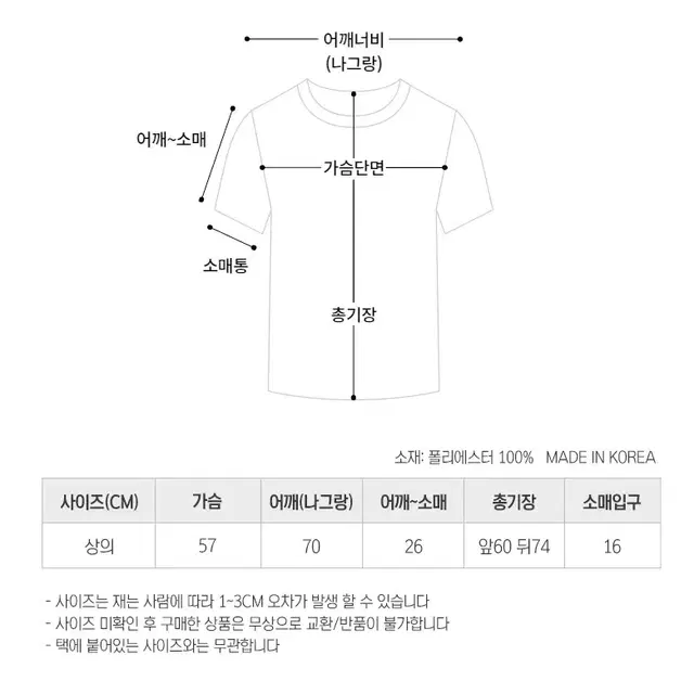 쿨 냉감 시원한 브이넥 반팔 티셔츠