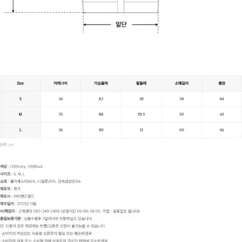 미쏘배색포인트 가디건 화이트 블랙 MIWCKC119T