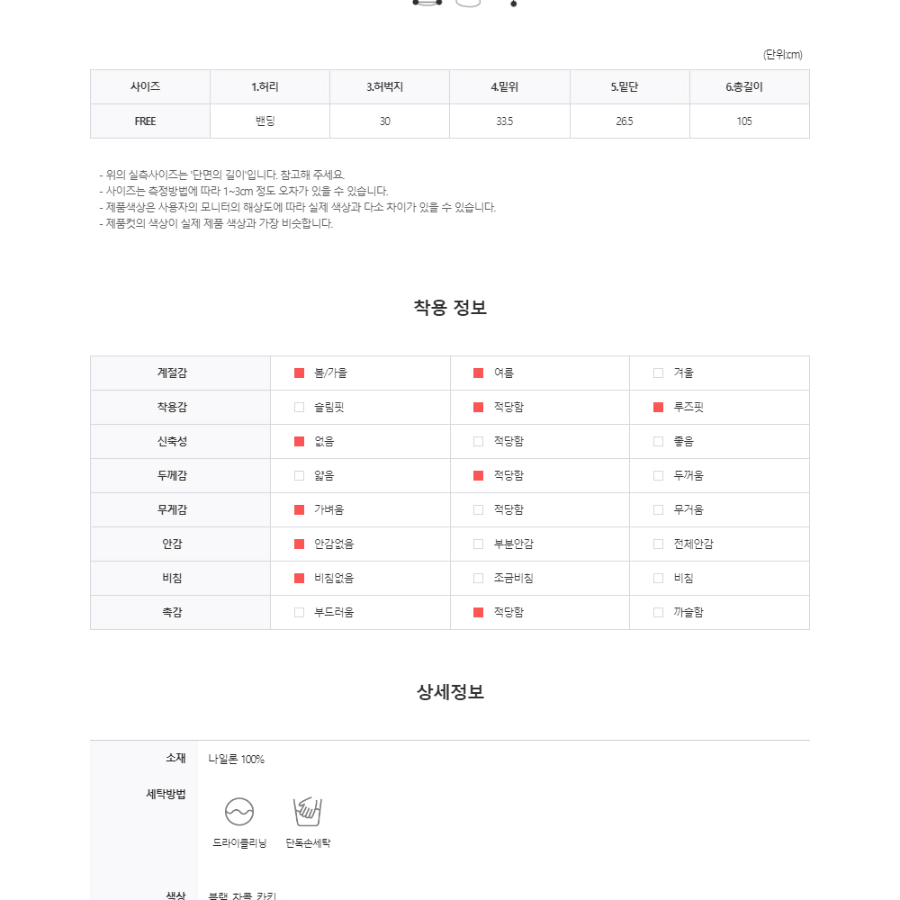 파라슈트 나일론 와이드 팬츠 여름 썸머 시원한 남자 바지 츄리닝