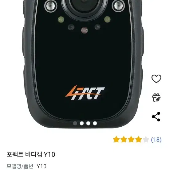 포팩트y10 바디캠