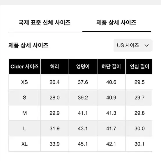 샵사이다 와이드 일자핏 생지데님 청바지