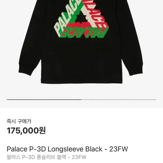 팔라스(palace) 롱슬리브 새제품 100사이즈 팔아요