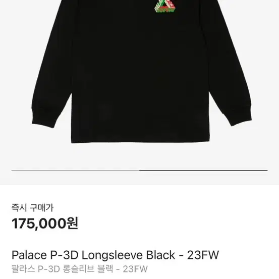 팔라스(palace) 롱슬리브 새제품 100사이즈 팔아요