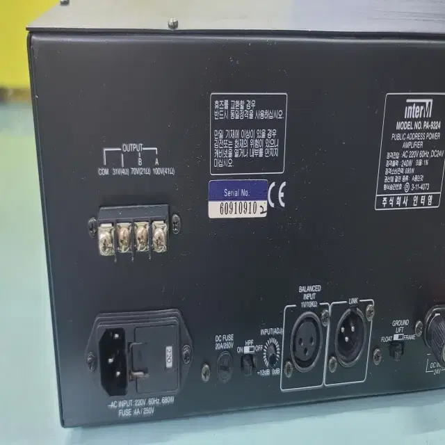 인터엠 240W 파워앰프 PA-9324