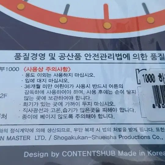 텐카이나이트 파워색칠공부 고전팬시 2015