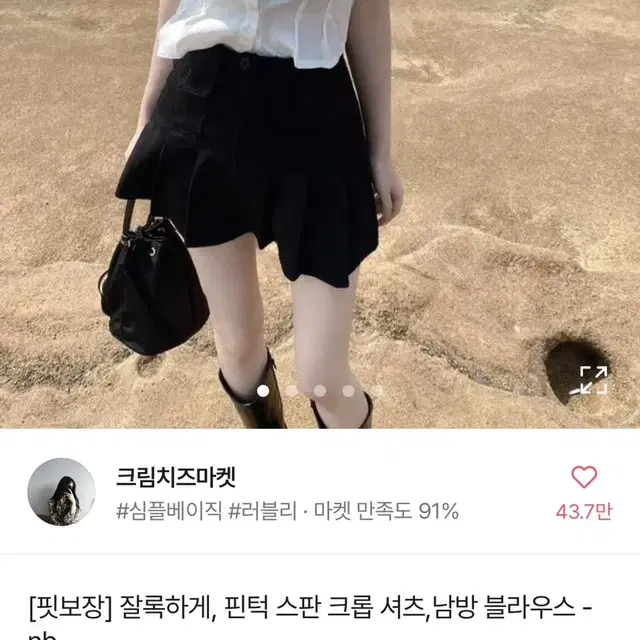 크림치즈마켓 핀턱 크롭 셔츠 네이비