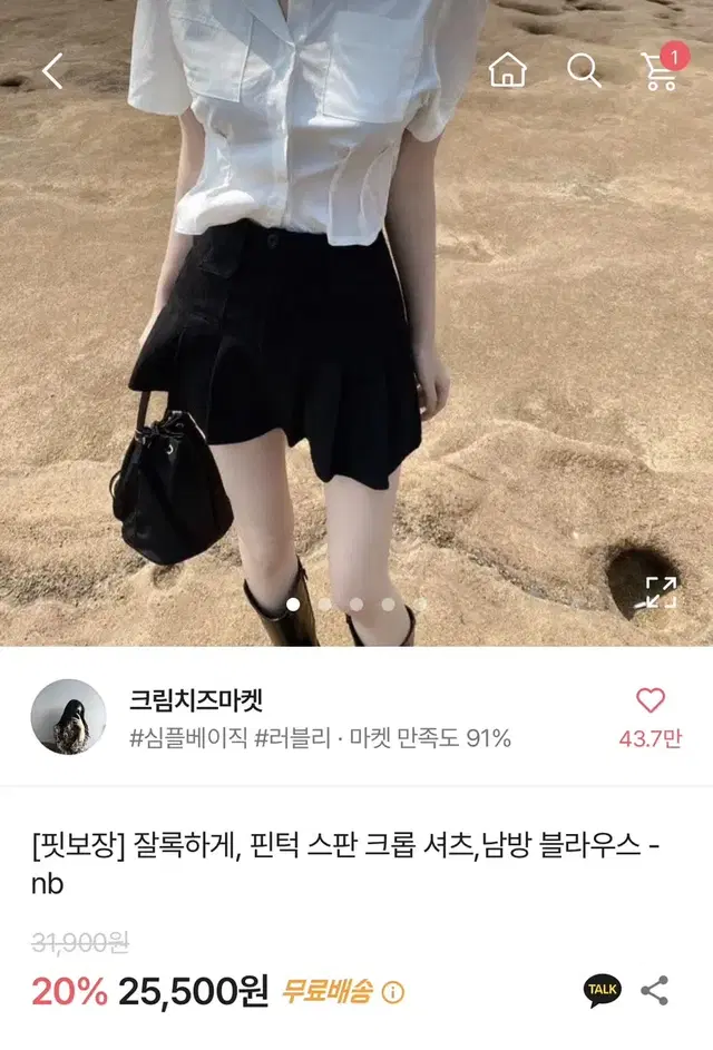 크림치즈마켓 핀턱 크롭 셔츠 네이비