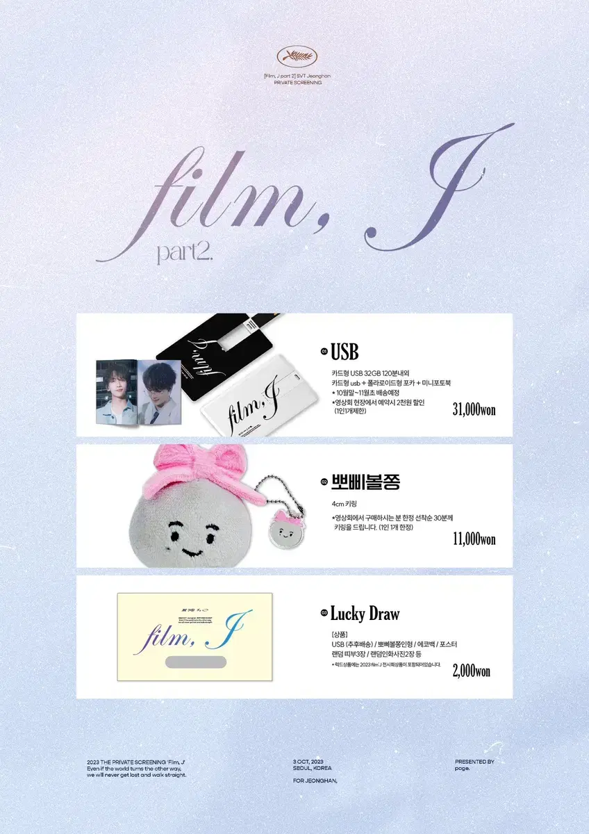 Fei's page seventeen jeonghan birthday video pre-order benefit usb+mini photobook