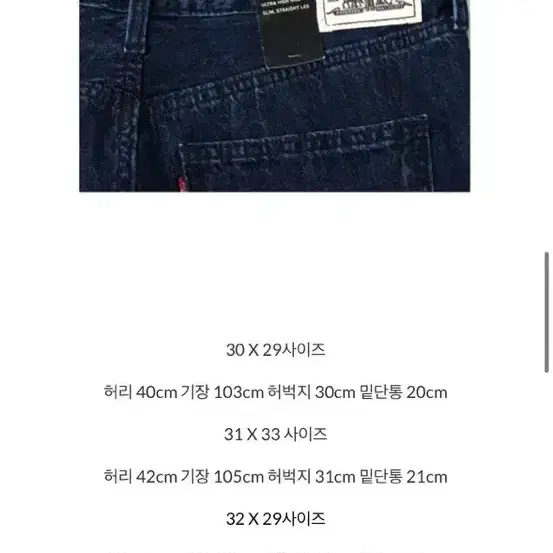 리바이스 70"S HIGH STRAIGHT STRECH JEAN (DK