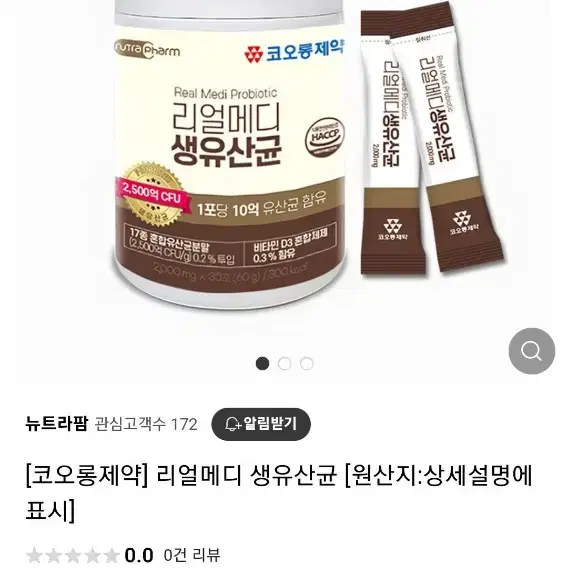 코오롱제약 리얼메디 생유산균 1통 30스틱 새상품