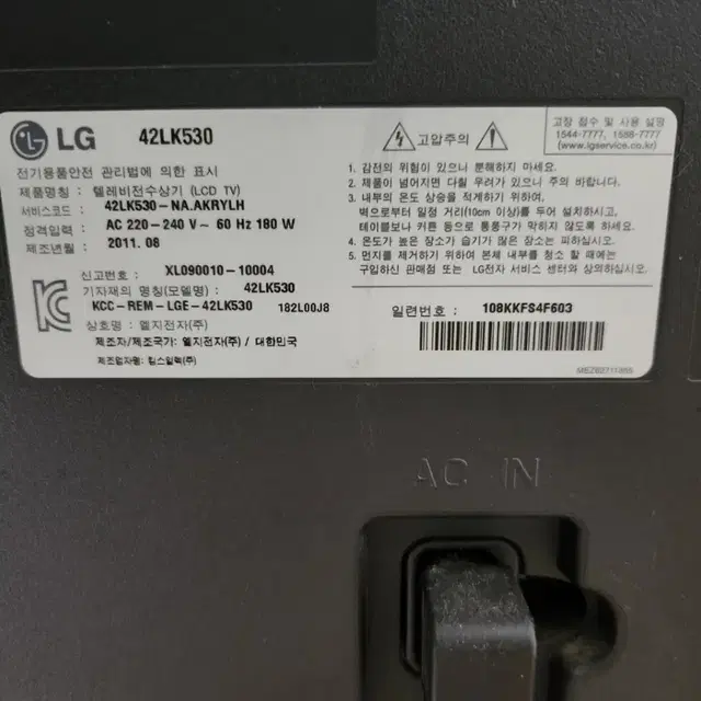 부산 대연동 lg 42인치 티비 팔아요