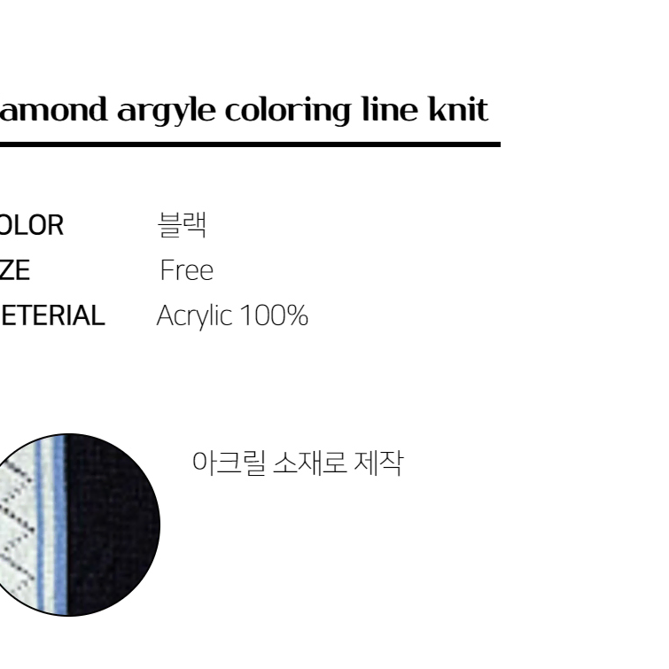 아가일 배색 라인 니트 반팔 남자 여름 시원한 스웨터 미니멀룩