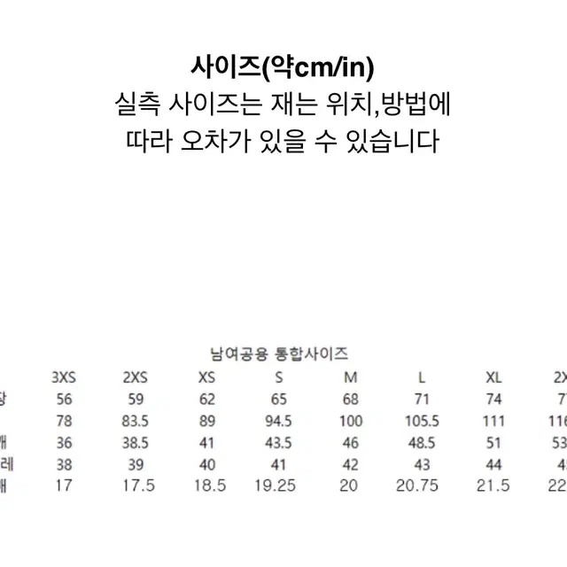 꼼데가르송 화이트 폴로(남녀공용)