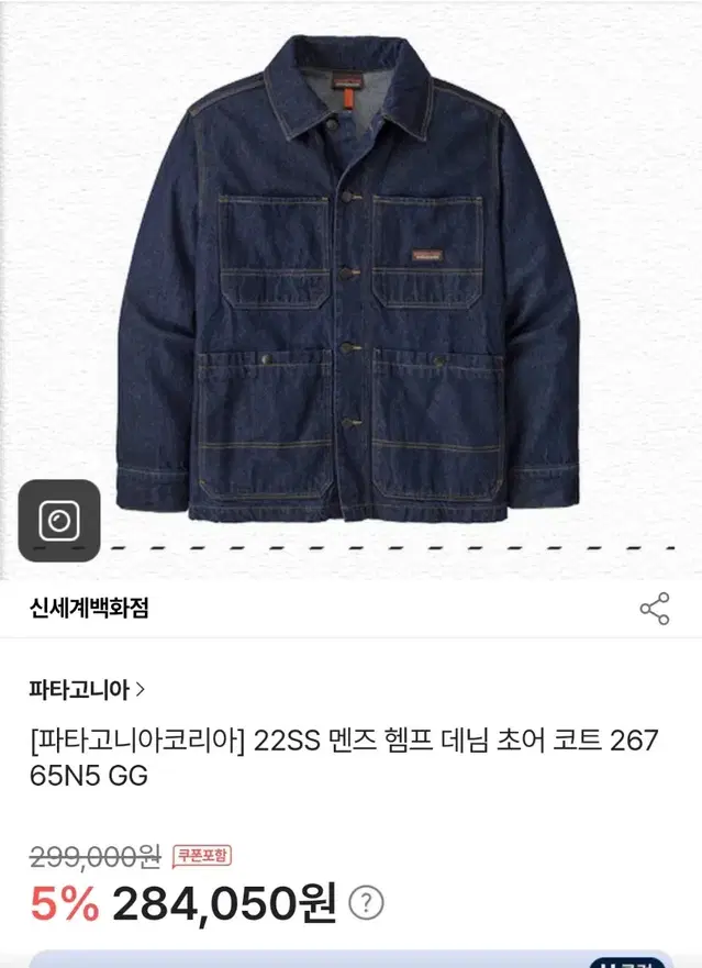 파타고니아 청자켓 s