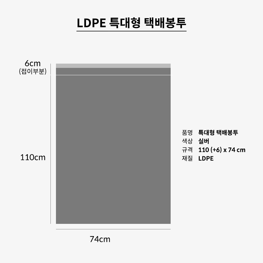 대형 택배봉투 10매 두꺼운 비닐봉투 이사용 식품용 74x110