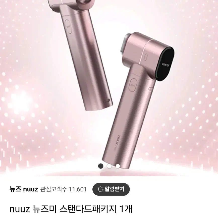 뉴즈미 nuuz HIFU 하이푸 피부관리기기