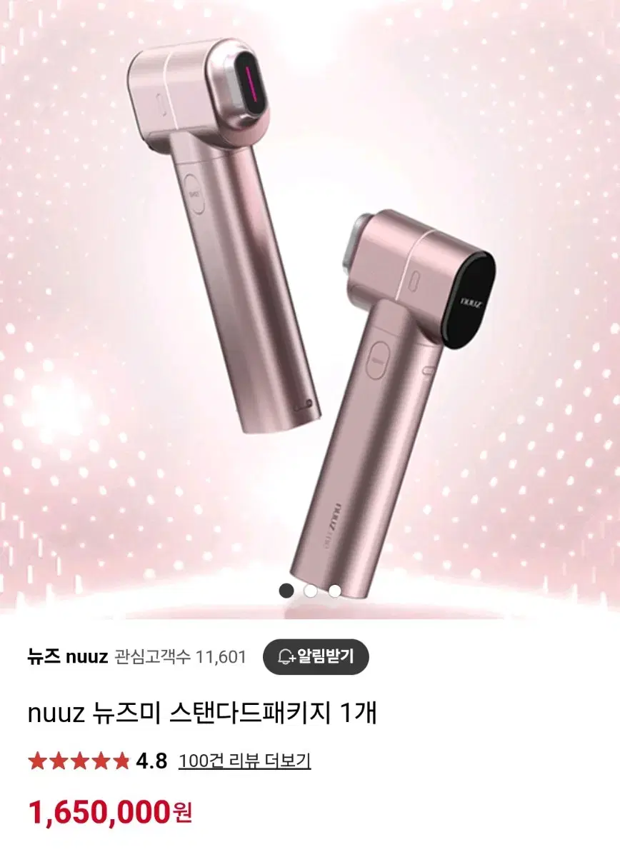 뉴즈미 nuuz HIFU 하이푸 피부관리기기