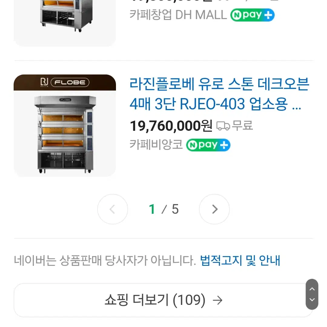 컨백션오븐 에카 오븐 10단 터치스클린