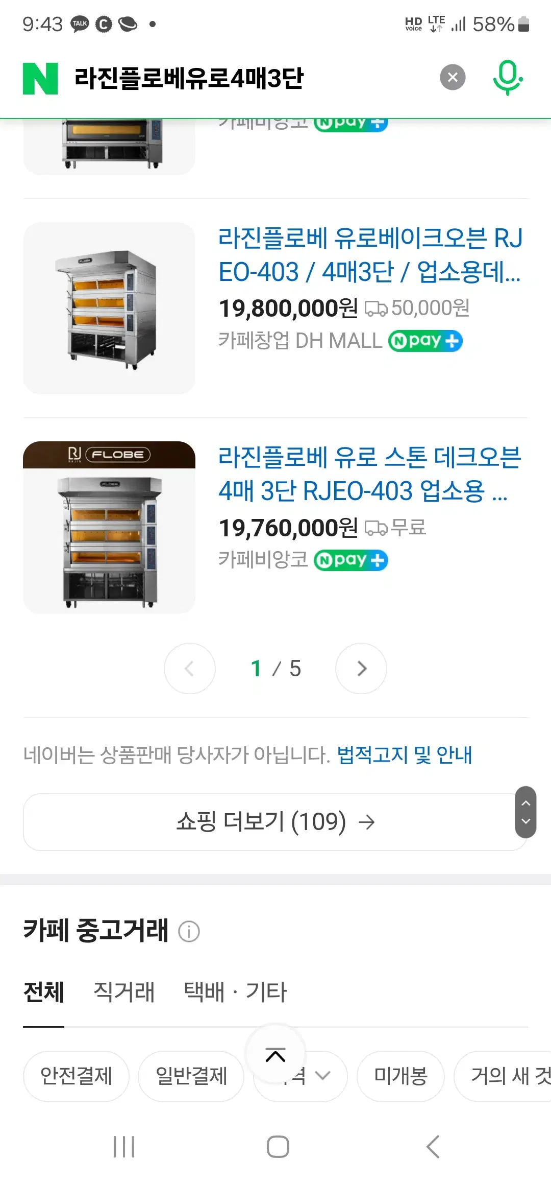 컨백션오븐 에카 오븐 10단 터치스클린