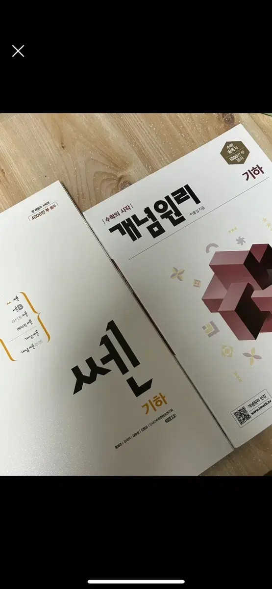 기하 문제집