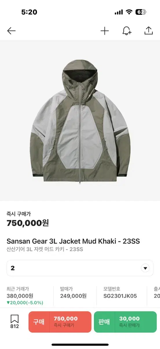 San Sagi 3L 23SS Jacket