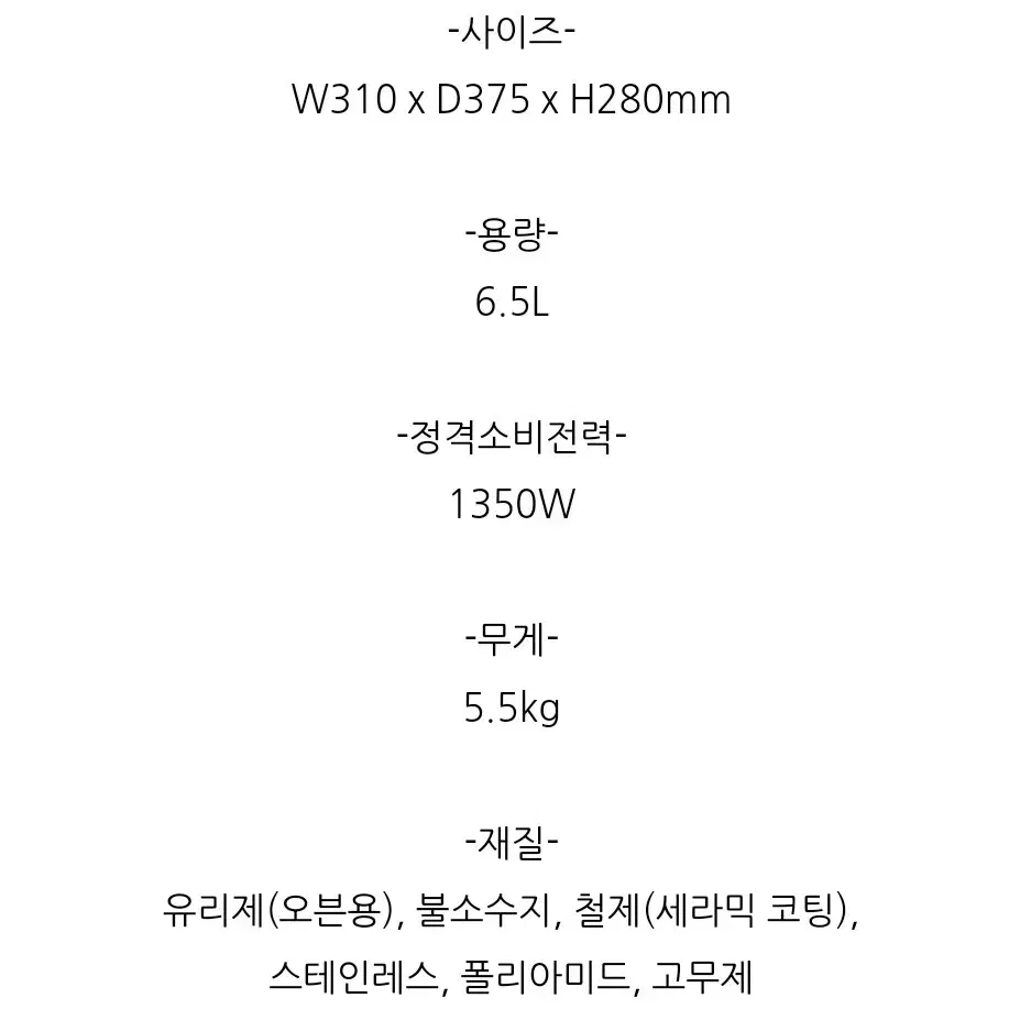 매직쉐프 MEA-ZD65G 에어프라이어 6.5L