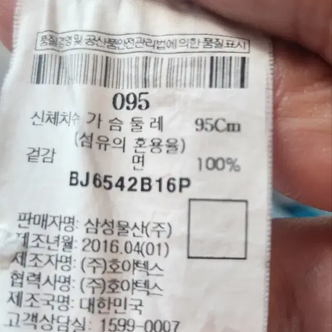 빈폴골프  남자95 특A