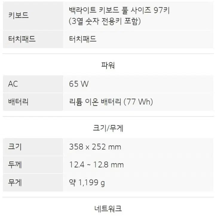 [미개봉/24년 최신형/고사양 노트북] LG전자 노트북 그램 프로 16Z