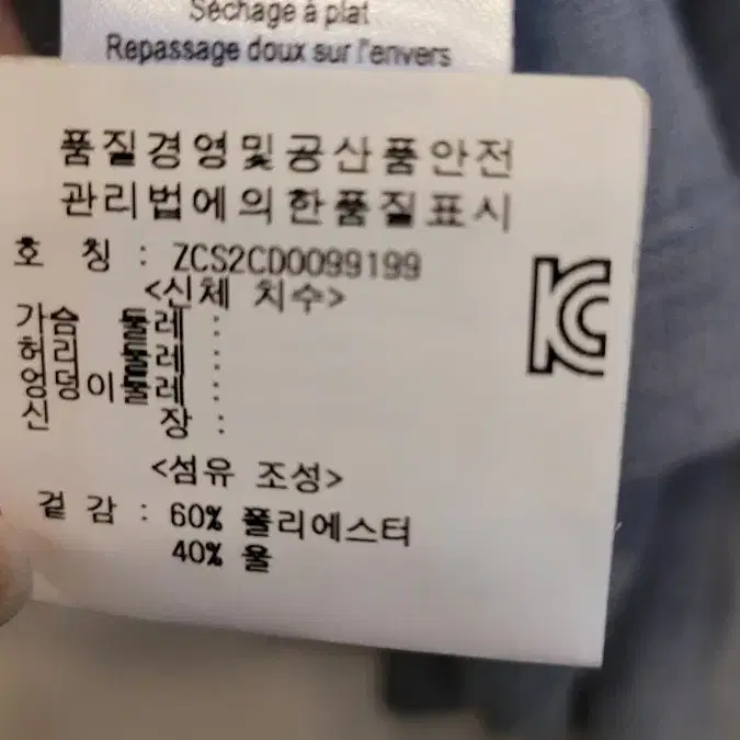 쟈딕앤볼테르 드롭 가디건