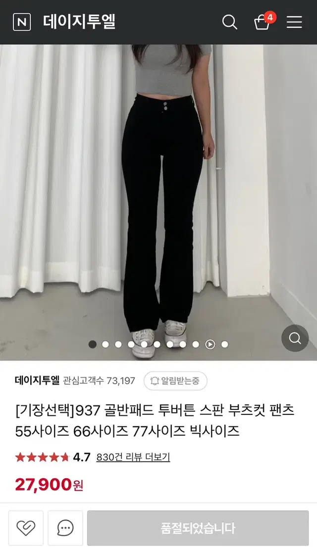 데이지투엘 골반패드 투버튼 부츠컷 팬츠