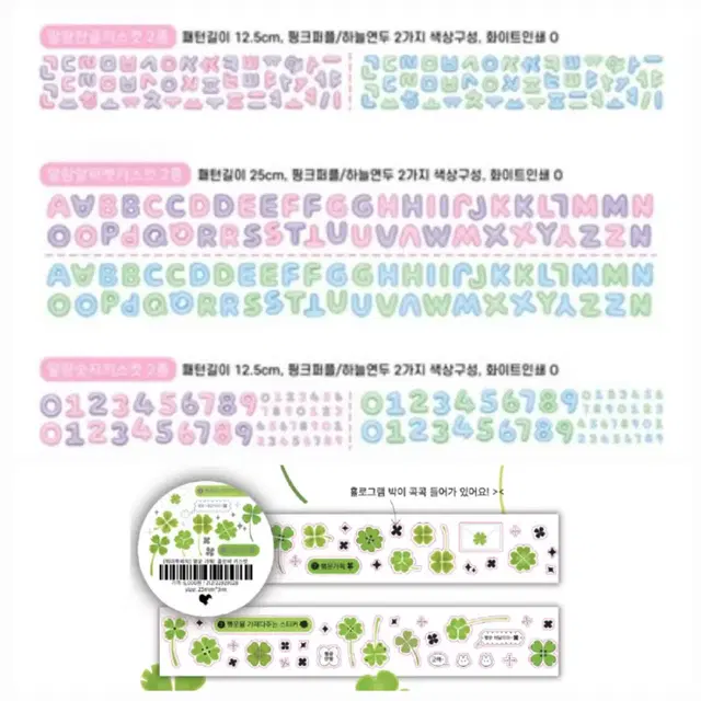 모이또이 말랑글씨 6종세트 웨이투페치 행운가득 띵 클로버 한글 숫자