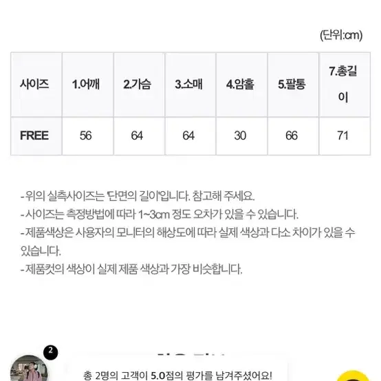 무배 인디핑크 바람막이