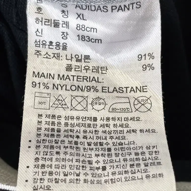 (35in) XL 아디다스 트레이닝 팬츠 블랙