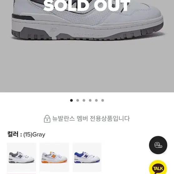 뉴발란스 550 그레이 팝니다!