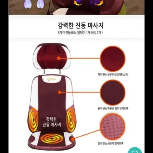 코첸안마의자