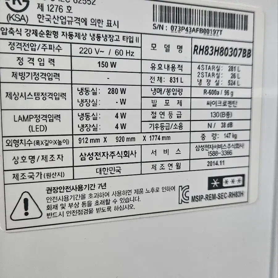 삼성전자 지펠 831L 양문형 냉장고 팝니다 -> 40만