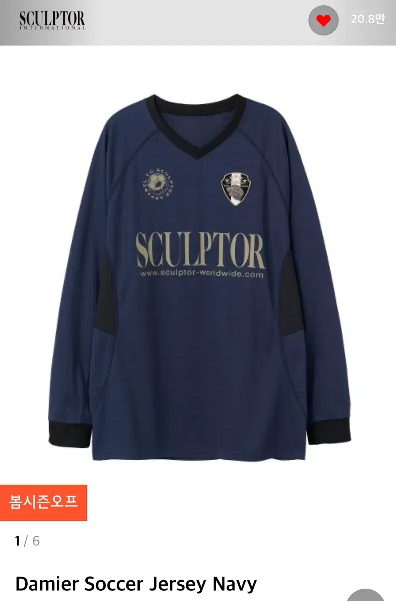 Sculptor Soccer Jersey Football Jersey Navy