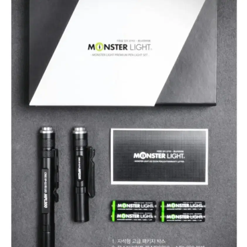 몬스터라이트] PREMIUM PEN LIGHT SET- MPS250/MP