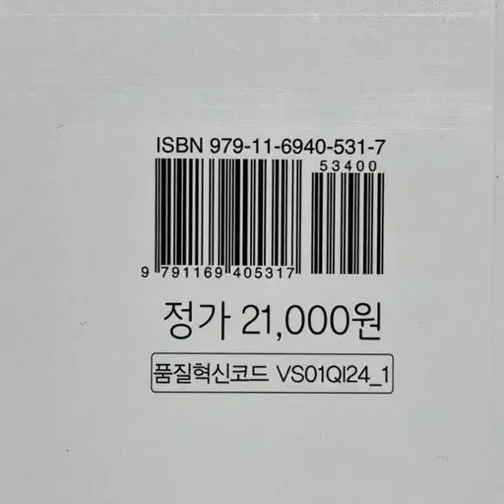 오투 통합과학 고1 문제집