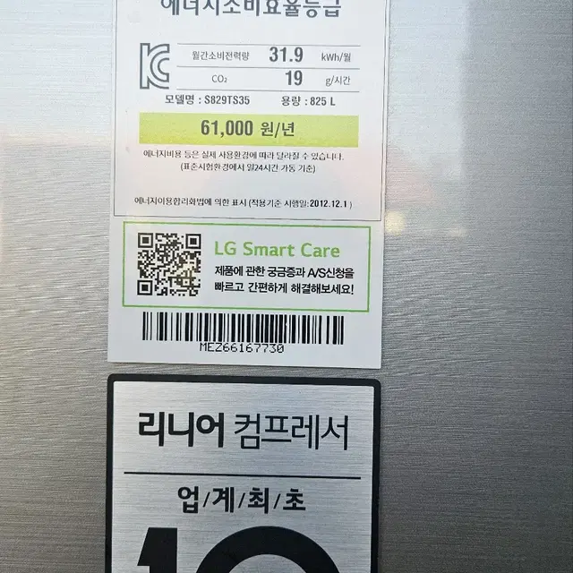 LG 디오스 825L 양문형 냉장고 팝니다 ->40만