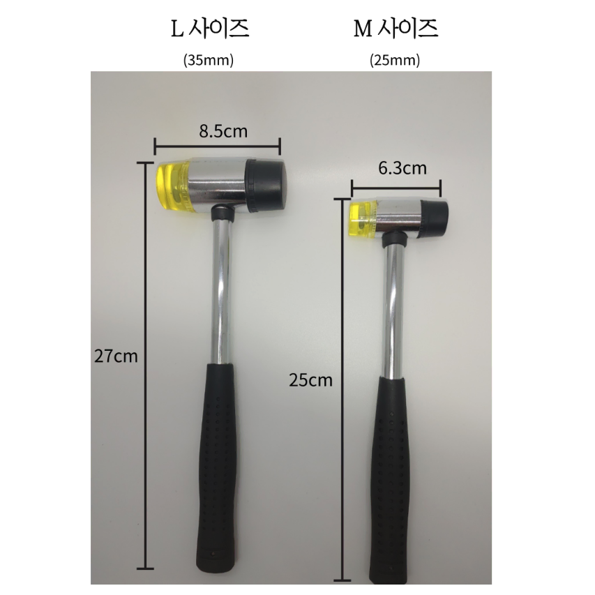 [35,25mm] 분리형 무진동 고모 + 우레탄 망치 / 층간소음 무반동