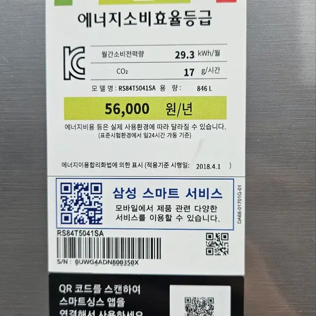 삼성전자 846L 양문형 냉장고 팝니다 ->65만