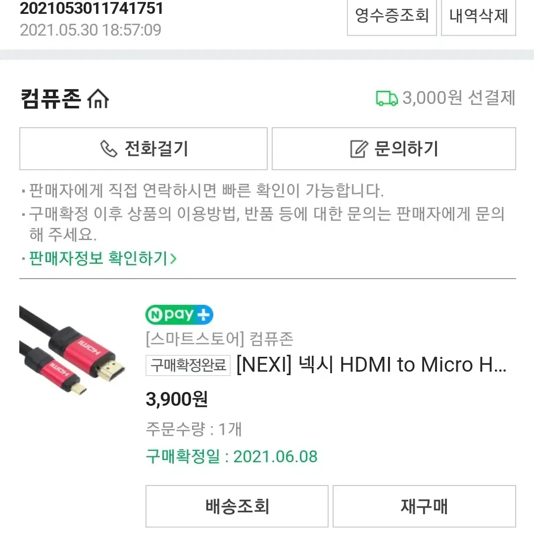 HDMI 일괄 3개