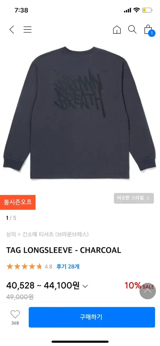 Brownbreath Long Sleeve Tee M