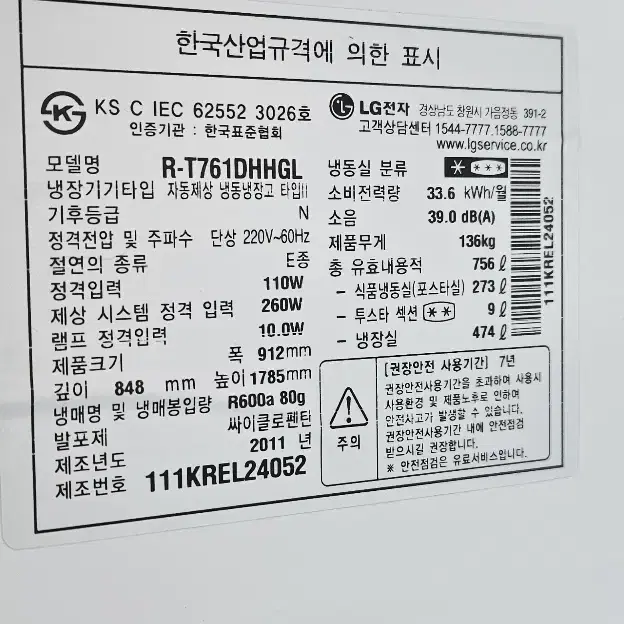 LG 디오스 756L 양문형 냉장고 팝니다 -> 46만