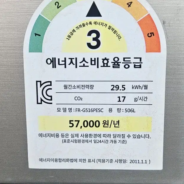 위니아 일반냉장고 506L 팝니다 ->25만