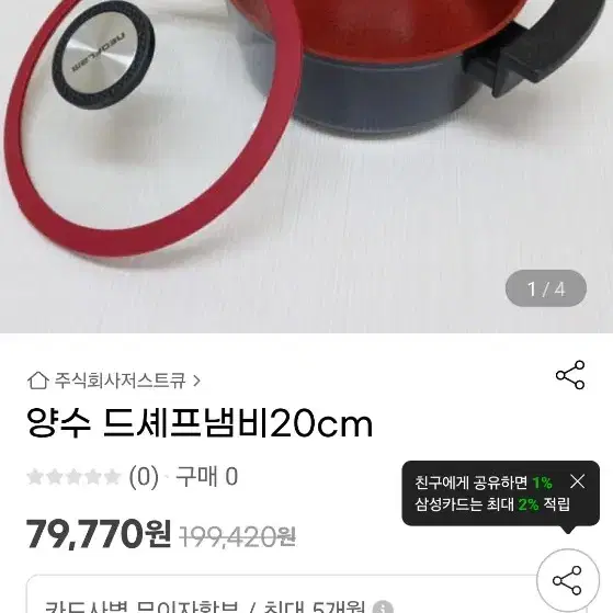 네오플램 드셰프 냄비.후라이팬