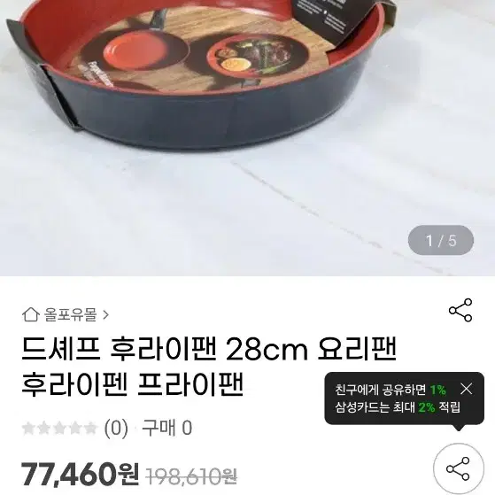 네오플램 드셰프 냄비.후라이팬