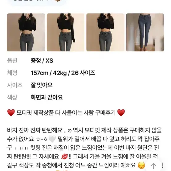 새상품 모디핏 자체제작 발목예뻐 컷팅진 하이웨스트 골반핏 스키니 중청 연